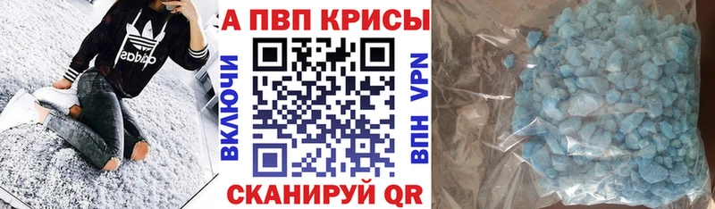 A PVP Crystall Нововоронеж