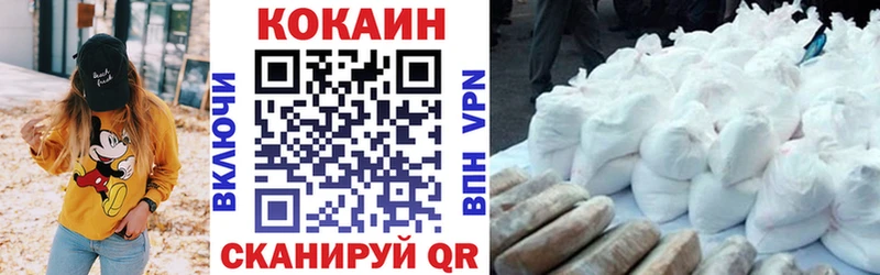КОКАИН 99%  где можно купить наркотик  Нововоронеж 
