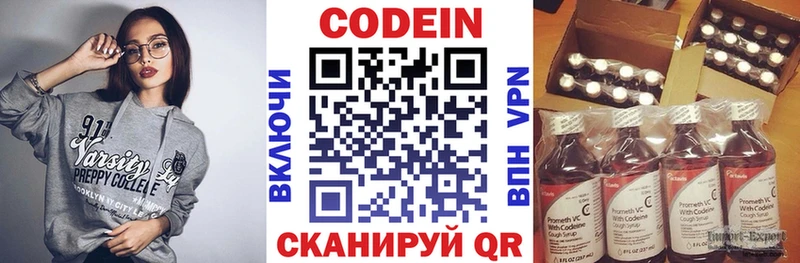 Кодеиновый сироп Lean Purple Drank где купить наркотик Нововоронеж